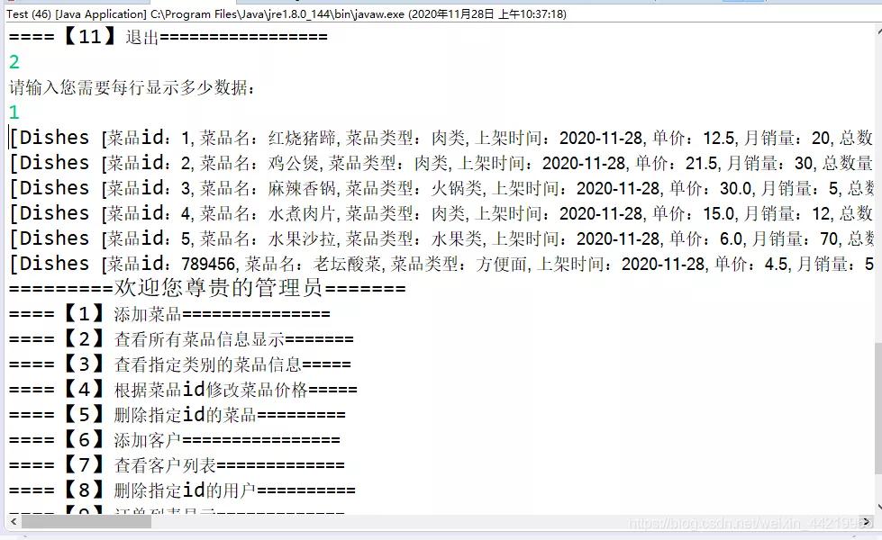 项目：Java外卖点餐系统「附源码」