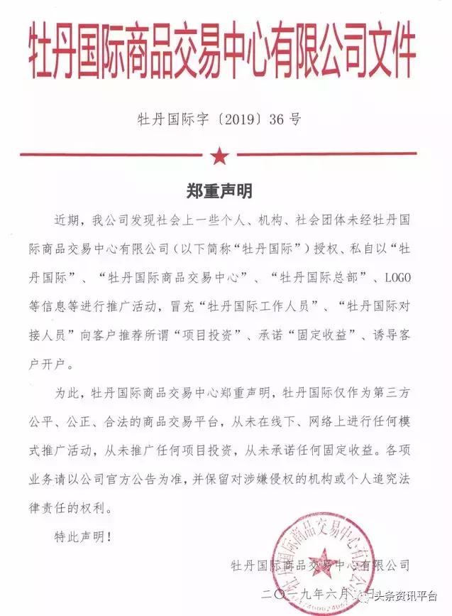 宗易汇大蒜期货电子盘界面怎么换,牡丹国际大蒜电子盘交易历史数据