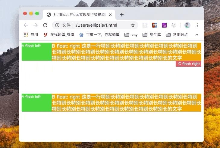 手把手教你利用CSS控制文本溢出截断省略解决方案合集