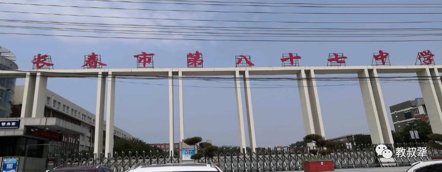 壮观！包围长春的名校“家谱”，谁更有实力？