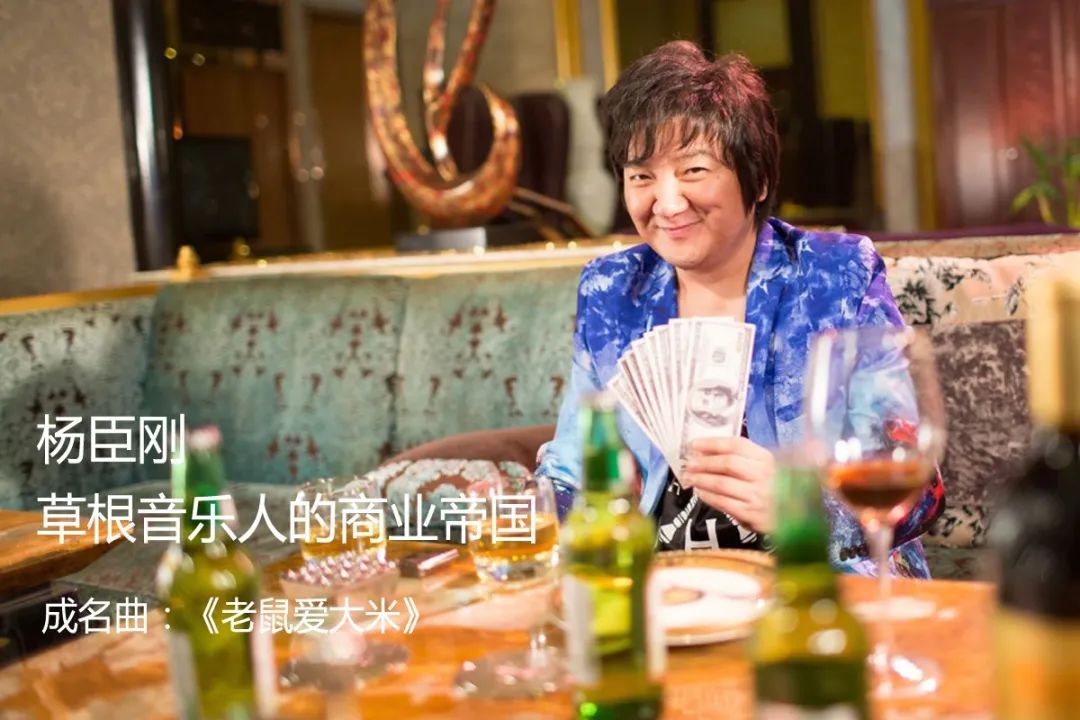 杨臣刚最红的一首歌,杨臣刚还有别的歌吗