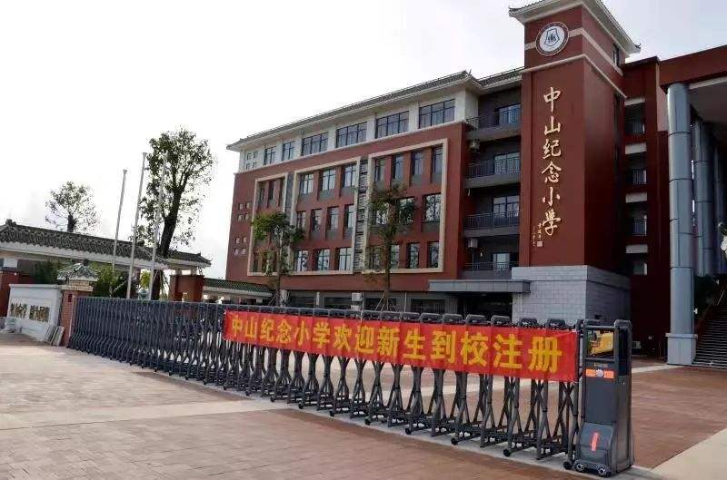 中山市东区竹苑小学,中山市东区小学划分
