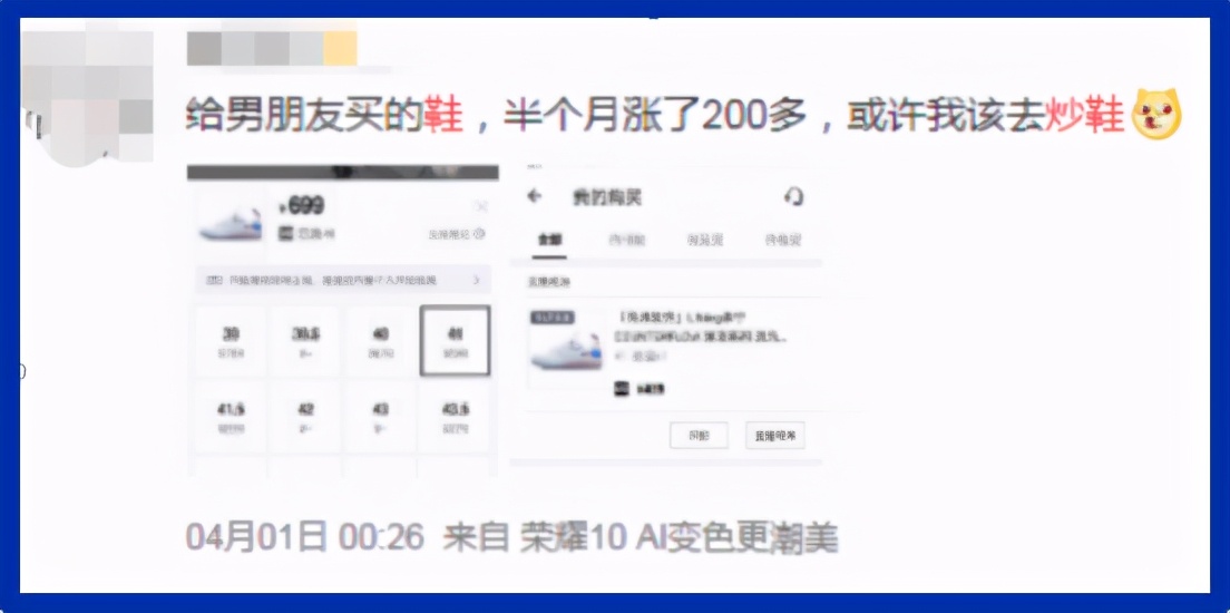 当你们*制抵**耐克的时候，他们正在悄悄发财
