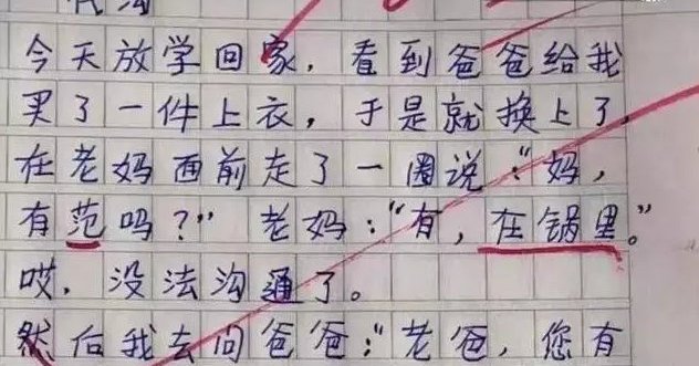 关于代沟的小作文,孩子和父母代沟英语作文