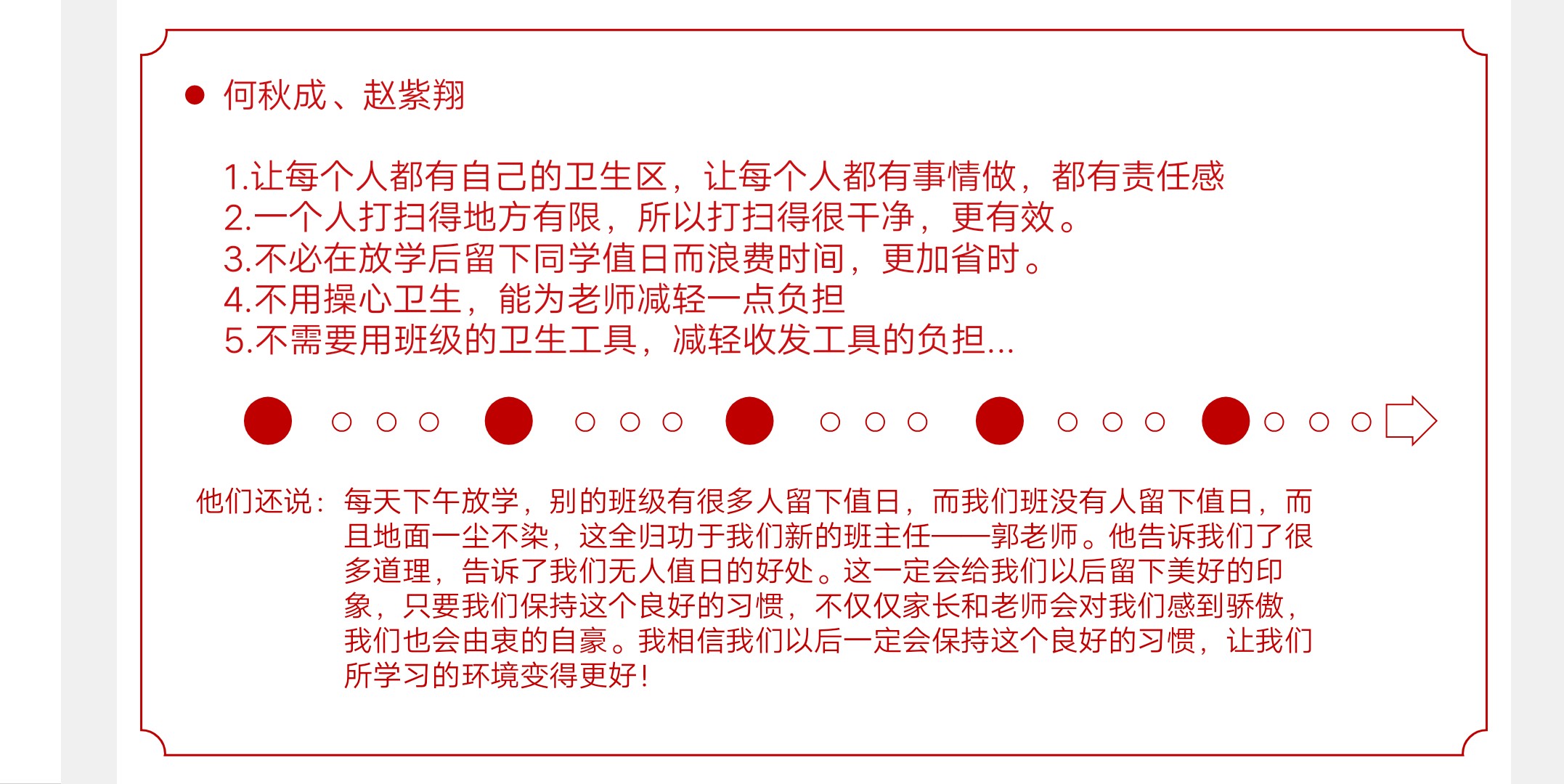 垃圾不落地校园更美丽活动通知,垃圾不落地校园更美丽班会教案