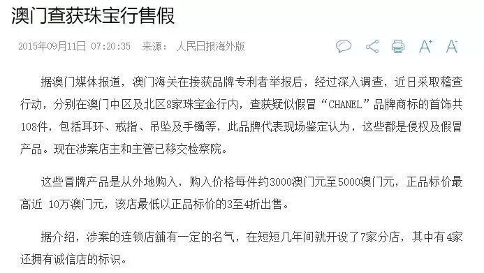 假鞋假包假化妆品,假九价疫苗香港