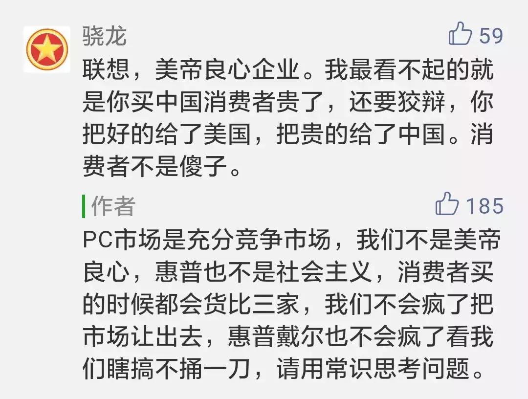 联想辟谣大全,联想否认撤出中国