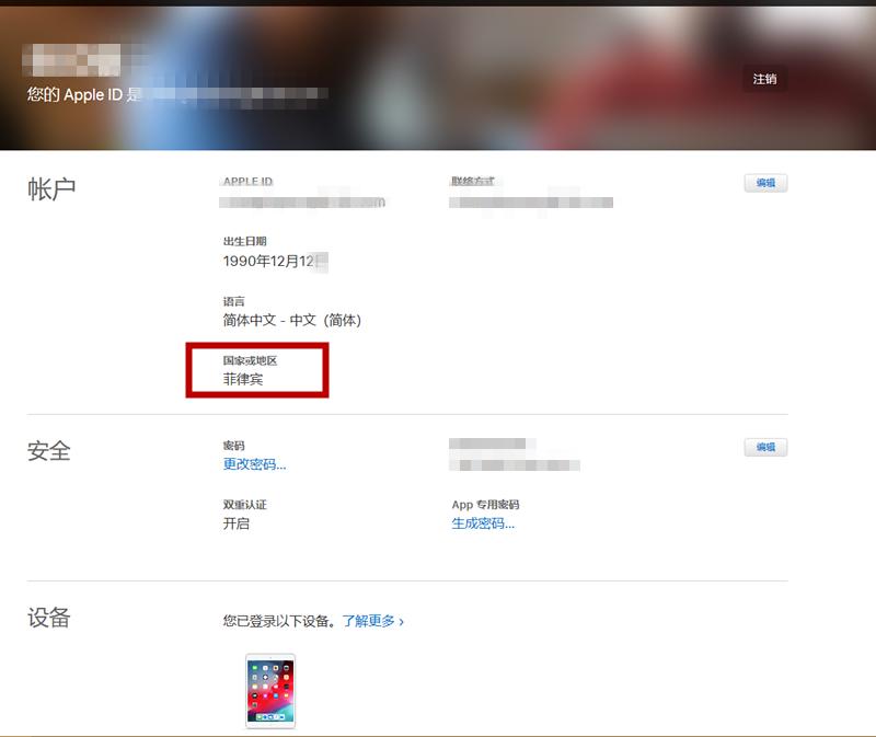 ios外服id注册,ios外服id登录关注事项
