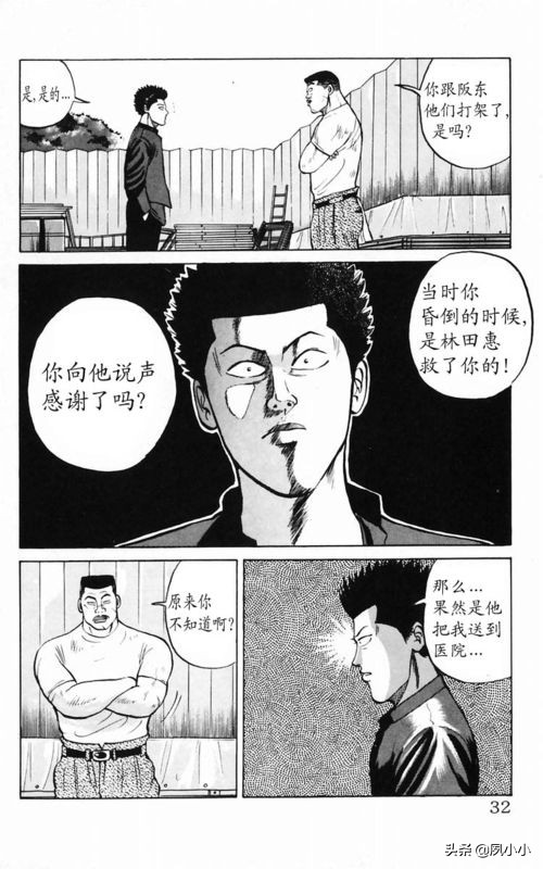 热血高校电影3中文版,热血高校3最终决战全集