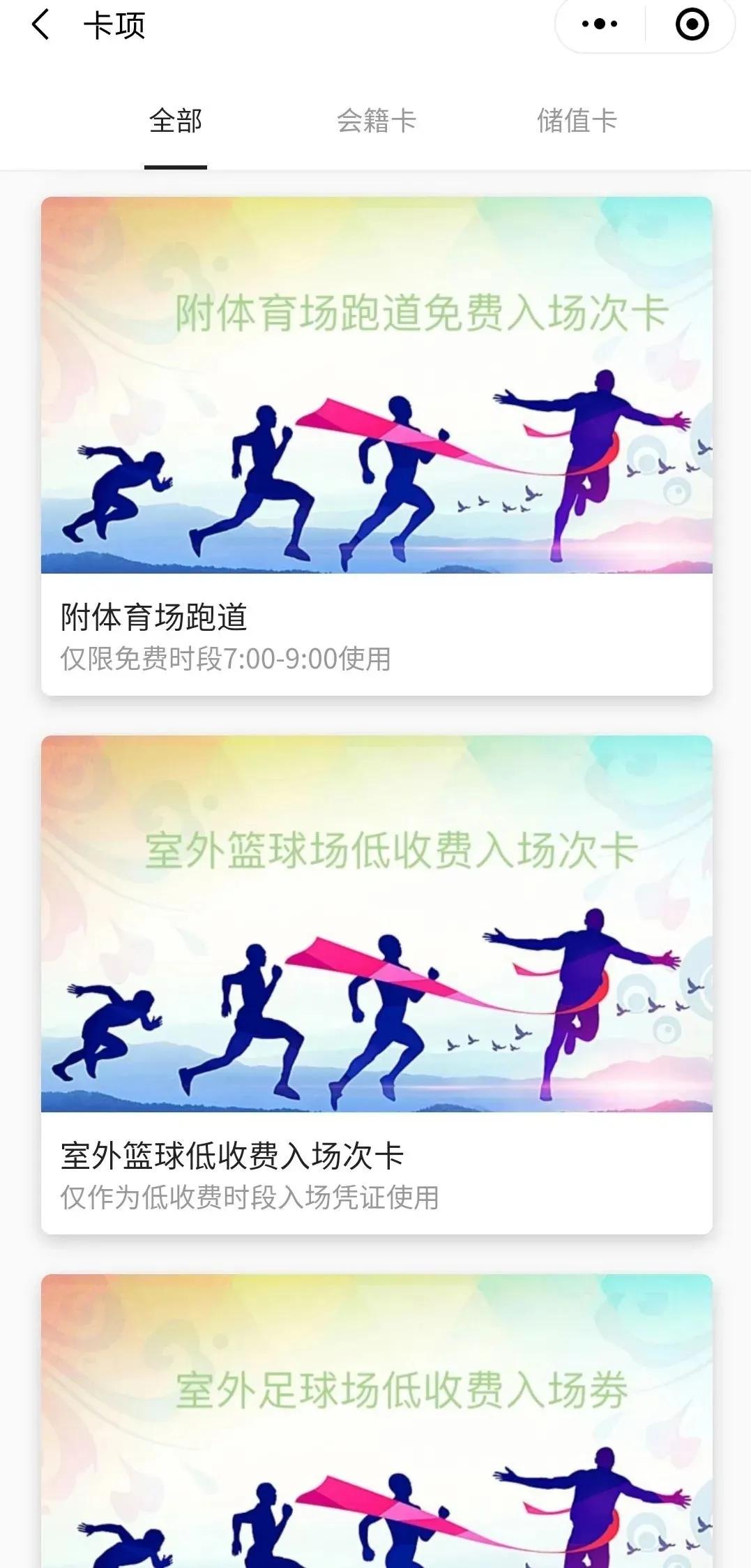 贵阳奥体中心参观,贵阳奥体中心场馆预约