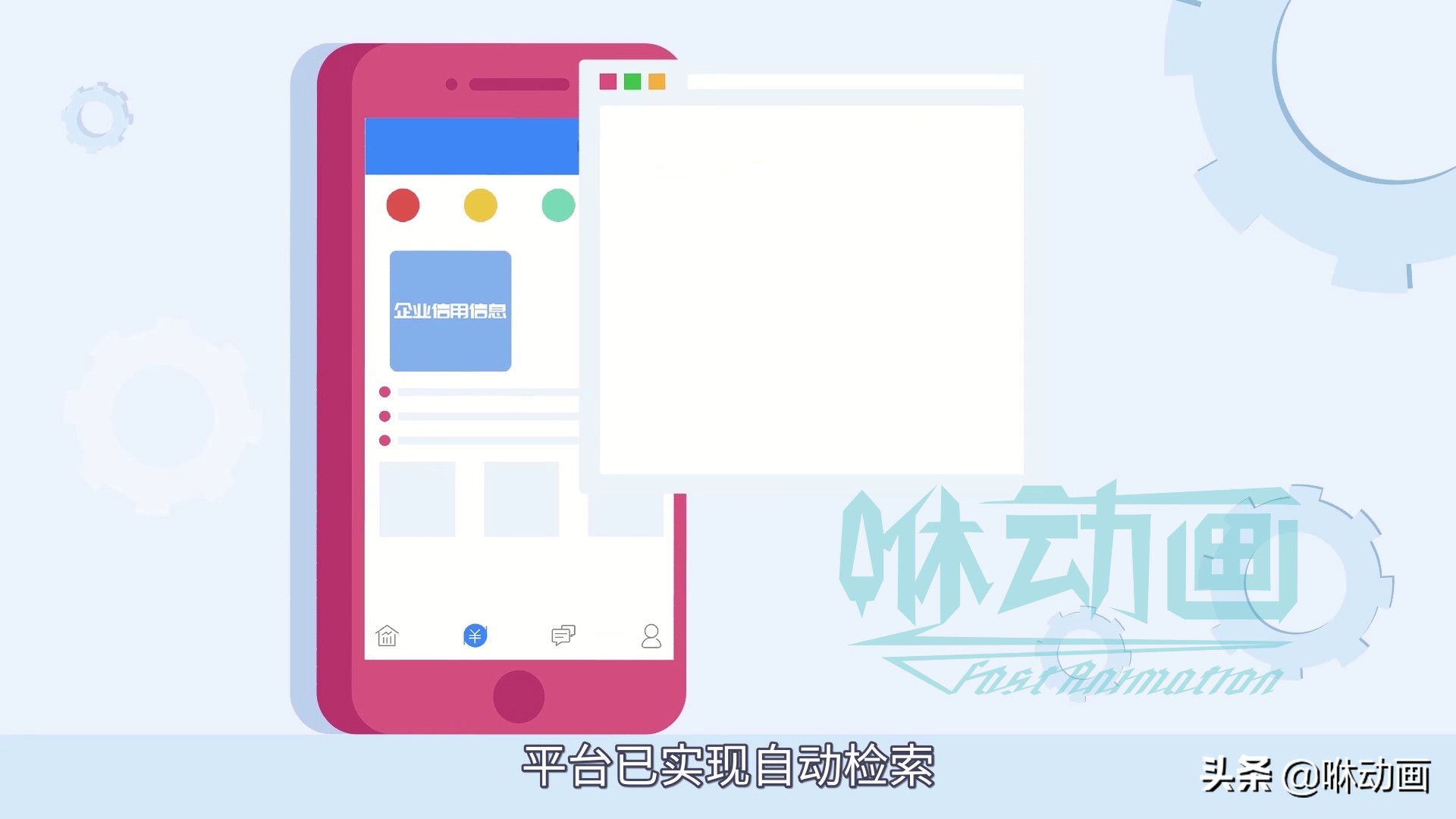 「咻动画」Flash动画可以用于宣传片制作吗？
