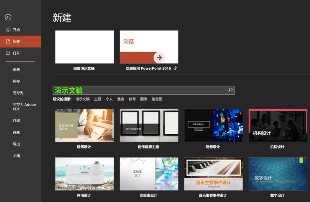 推荐9个免费ppt模板网站,有没有免费ppt模板网站