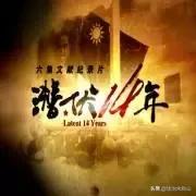 罗援：端午节，请不要忘记纪念她！弥留之际她仍在喃喃：我暴露了？