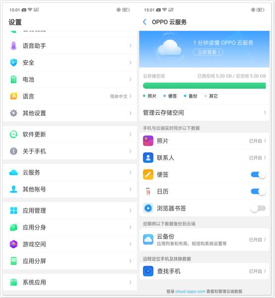 oppo云服务内存满了怎么清理,oppo手机云空间内存不足怎么释放