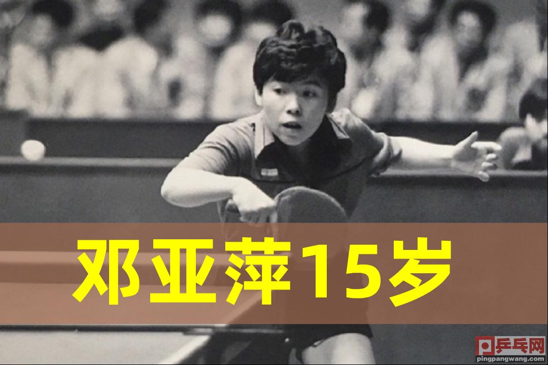 国乒十大遗憾,世乒赛国乒女团的遗憾