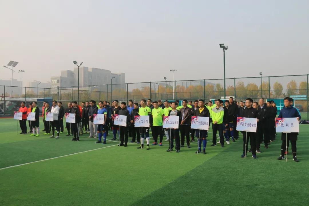 全市交通运输系统第一届五人制足球比赛成功举办
