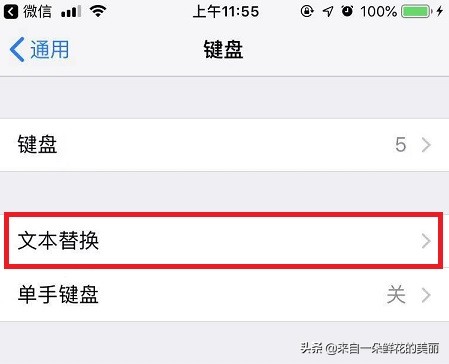 你肯定不知道的苹果平板小技巧,你不知道的输入法小秘密