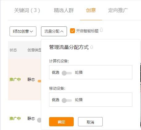 淘宝直通车关键词如何快速上分,淘宝直通车怎么上分
