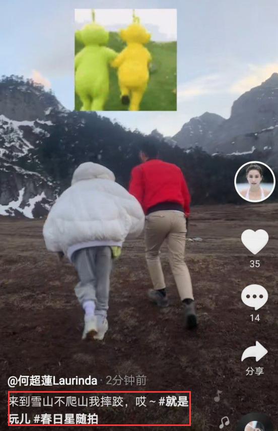 曝何超莲和窦骁,何超莲与窦骁雪山玩摔跤