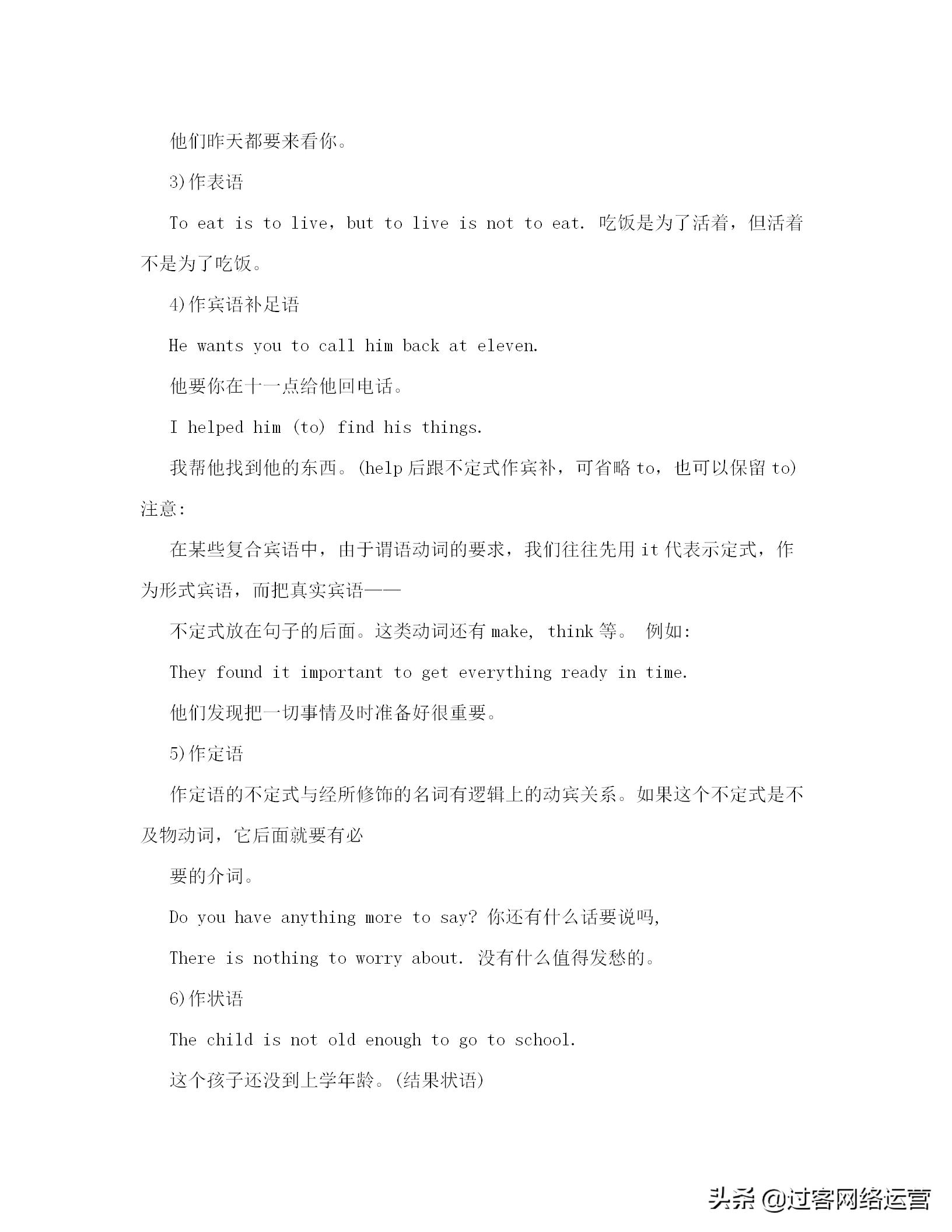 初中英语语法教案,初中英语语法教案一般将来时