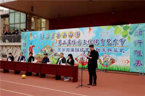 金山小学唐山古冶区足球操,唐山文化艺术节