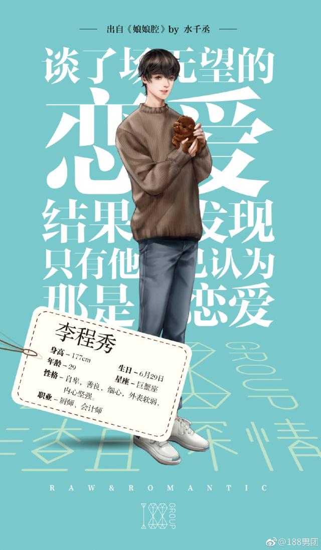 小说作者的瓜水千丞,小说作者水千丞小说里的句子