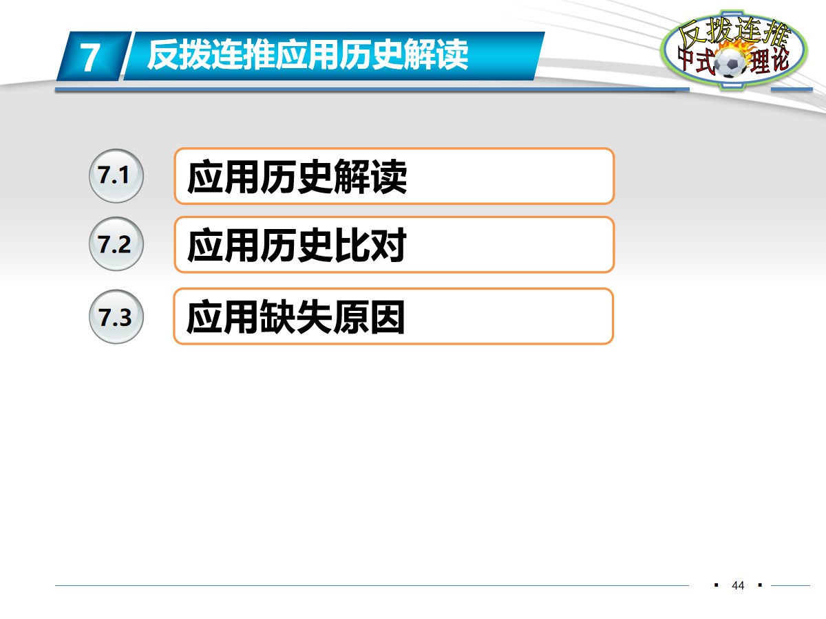 伊涅斯塔足球分析,伊涅斯塔恒大油炸丸子过人