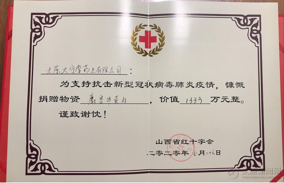 新型冠状病毒肺炎爱心捐赠,安宫牛黄丸新冠肺炎国家指导用药