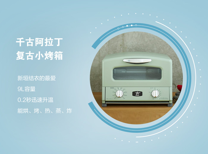 你好看你说了算，烤箱因太美被炒出两倍价格，哭了