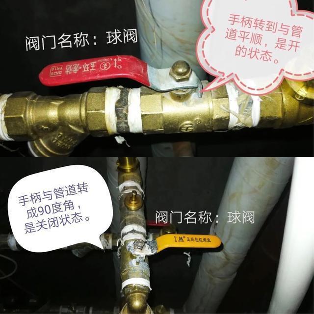 水暖阀门怎么控制才是最热状态,居家节电小妙招