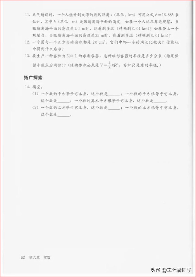 初中数学七年级下册教学视频,初中数学七年级下册同步练习册