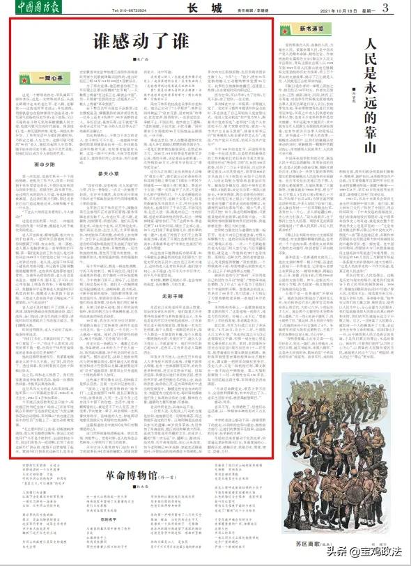大校军官这篇文章：谁感动了谁