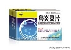 过敏性鼻炎吃什么中成药可以治愈,鼻炎导致的白色粘痰用什么中成药