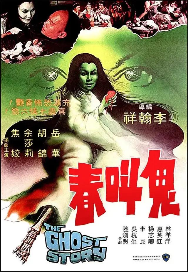 香港僵尸片的正源是什么，你知道吗？