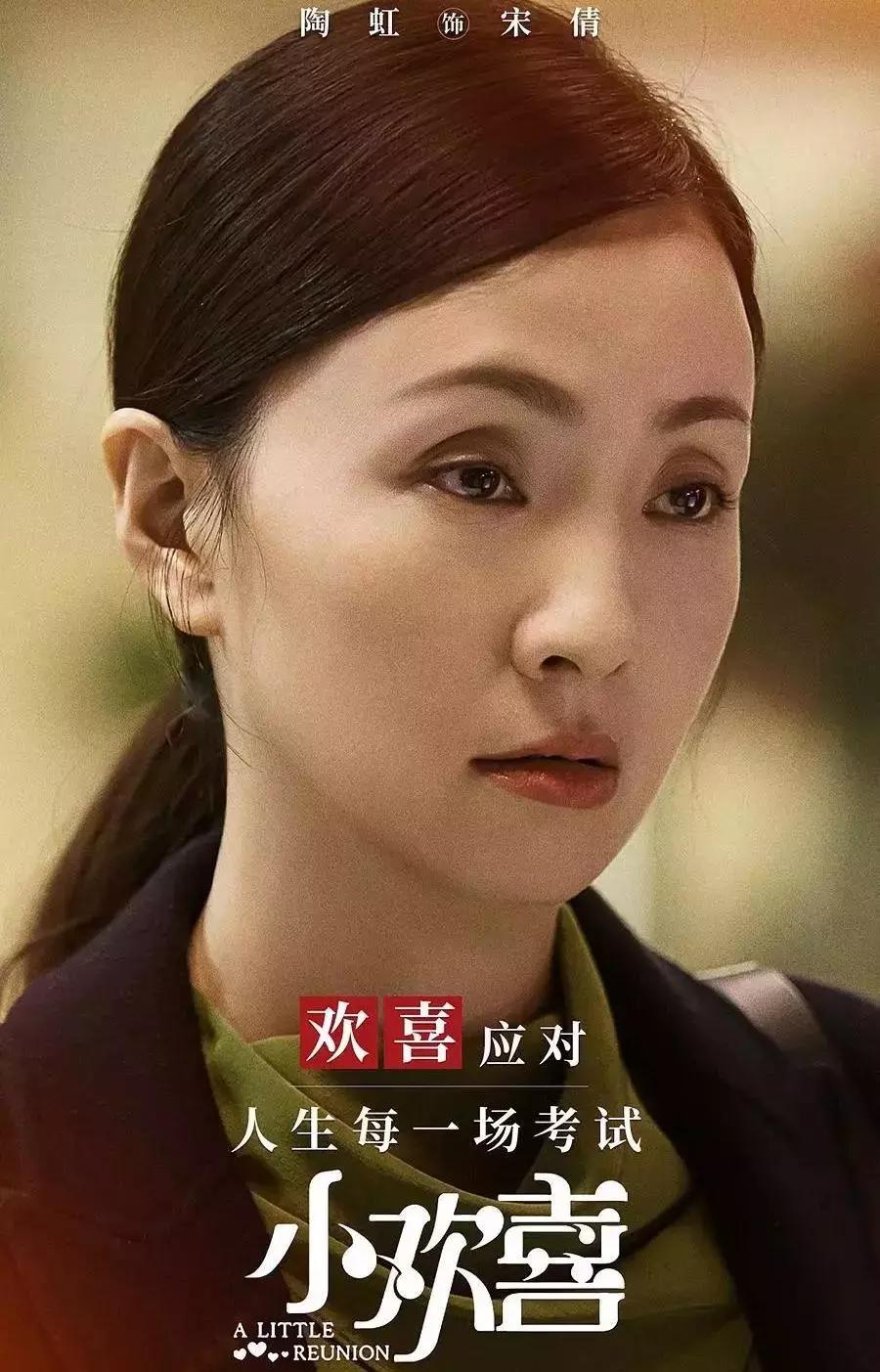小欢喜王一笛衣品,小欢喜三位妈妈着装
