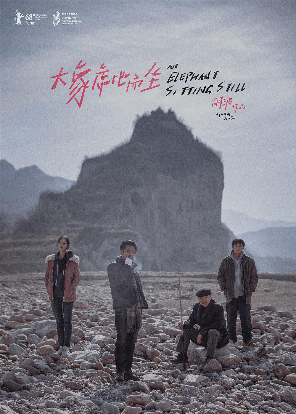 2018年十部公认最好看电影,2017年最好的华语电影是哪部