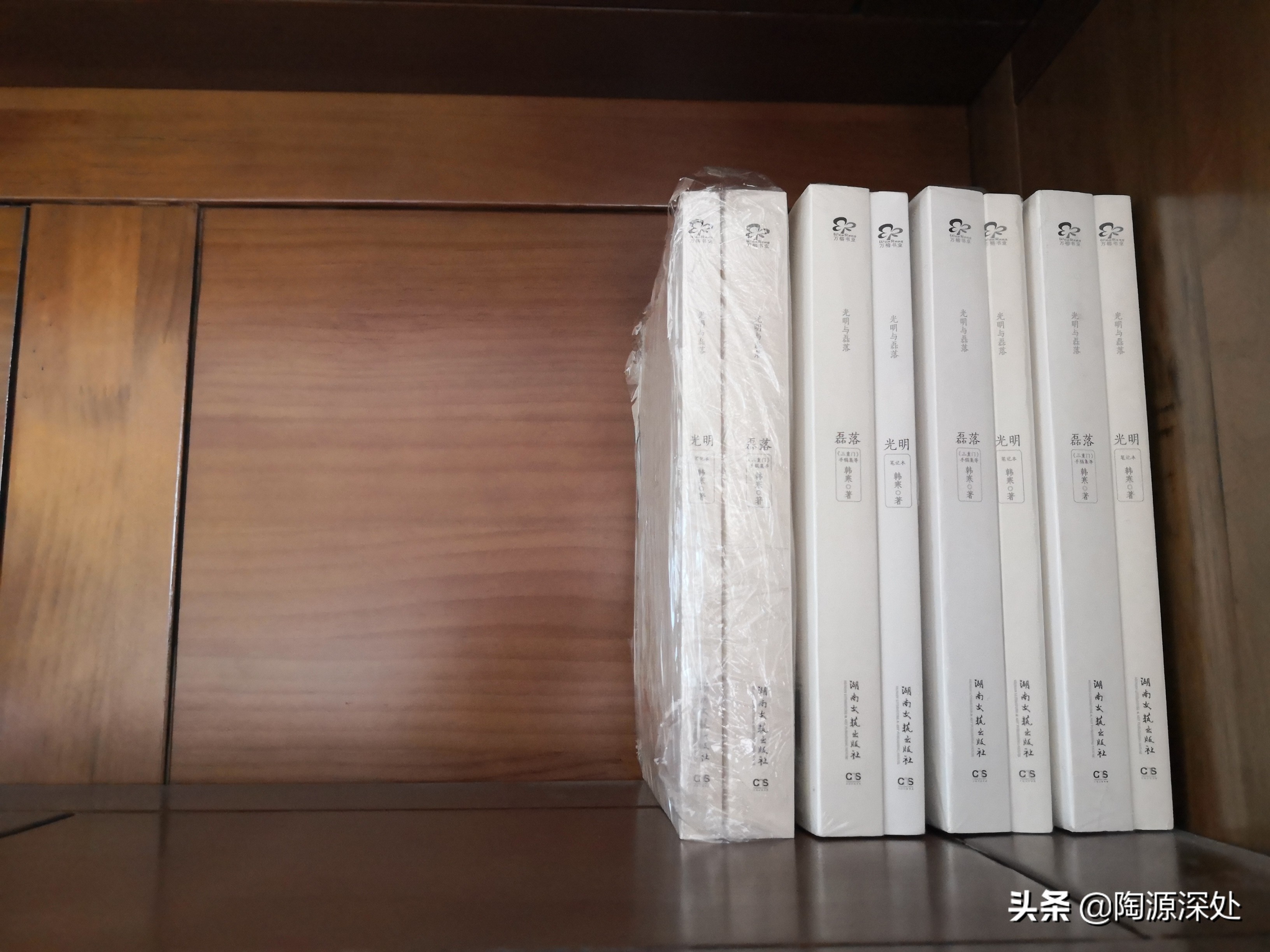光明与磊落是什么,光明与磊落