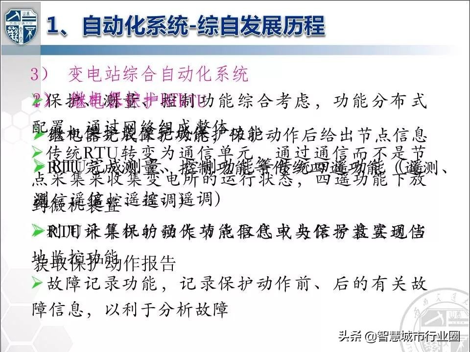 数字化变电站各层设备,电子式互感器与数字化变电站