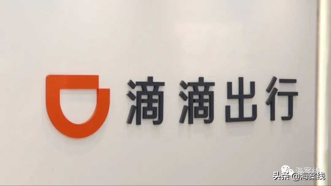 滴滴车主考试严禁性骚扰,滴滴拟公示性骚扰人新闻