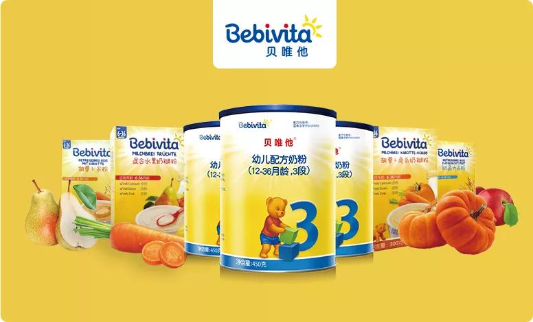 德国奶粉贝唯他：手把手教你选奶粉，别再掉坑了