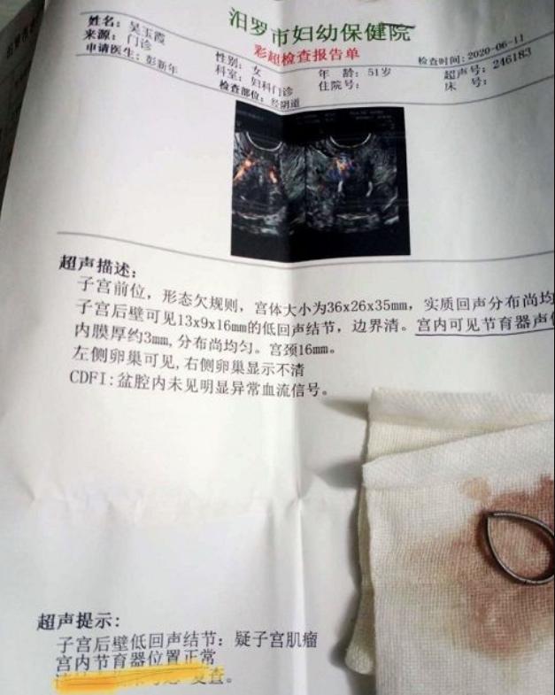 放了环后取环不孕,上了节育环6年后取出一直不孕