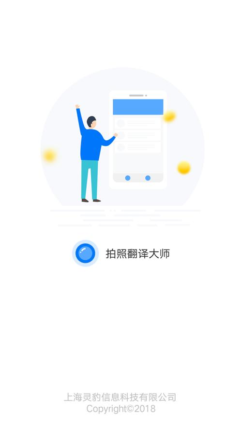 小米手机系统自带翻译功能,我的天呀英文是什么