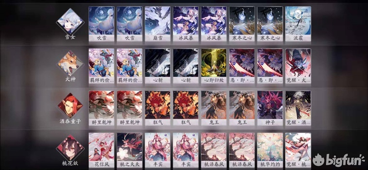 「阴阳师：百闻牌」桃花狗卡组养成*法大**