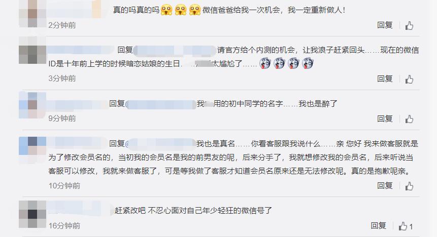 现在的微信号可以改名字吗,微信号改名了就变新号了吗