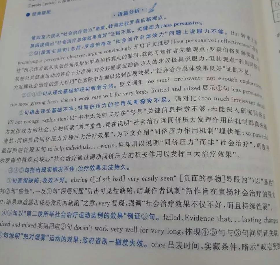 考研英语真题常见必会,考研英语黄皮书真题和解析