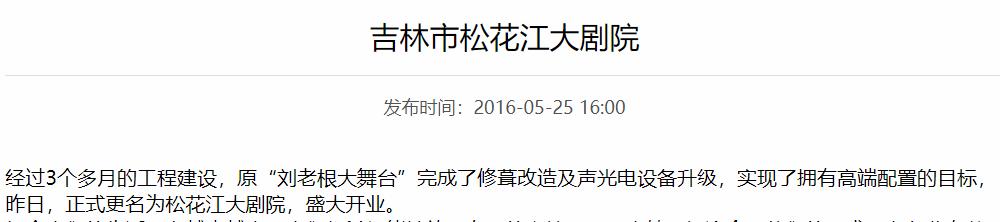 闫学晶赵本山闹翻了吗,29岁闫学晶被赵本山捧红