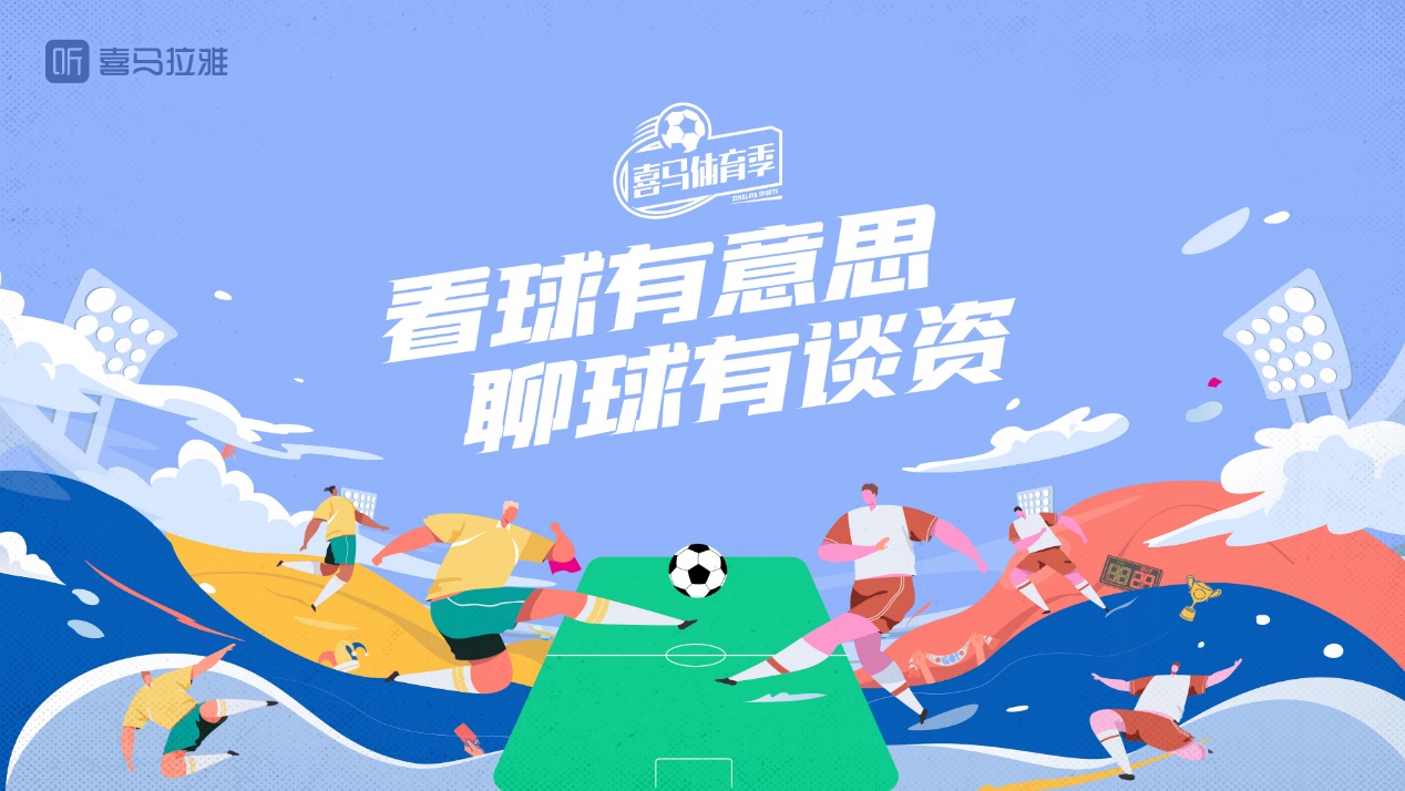欧洲杯2020刘语熙,欧洲杯足球央视解说