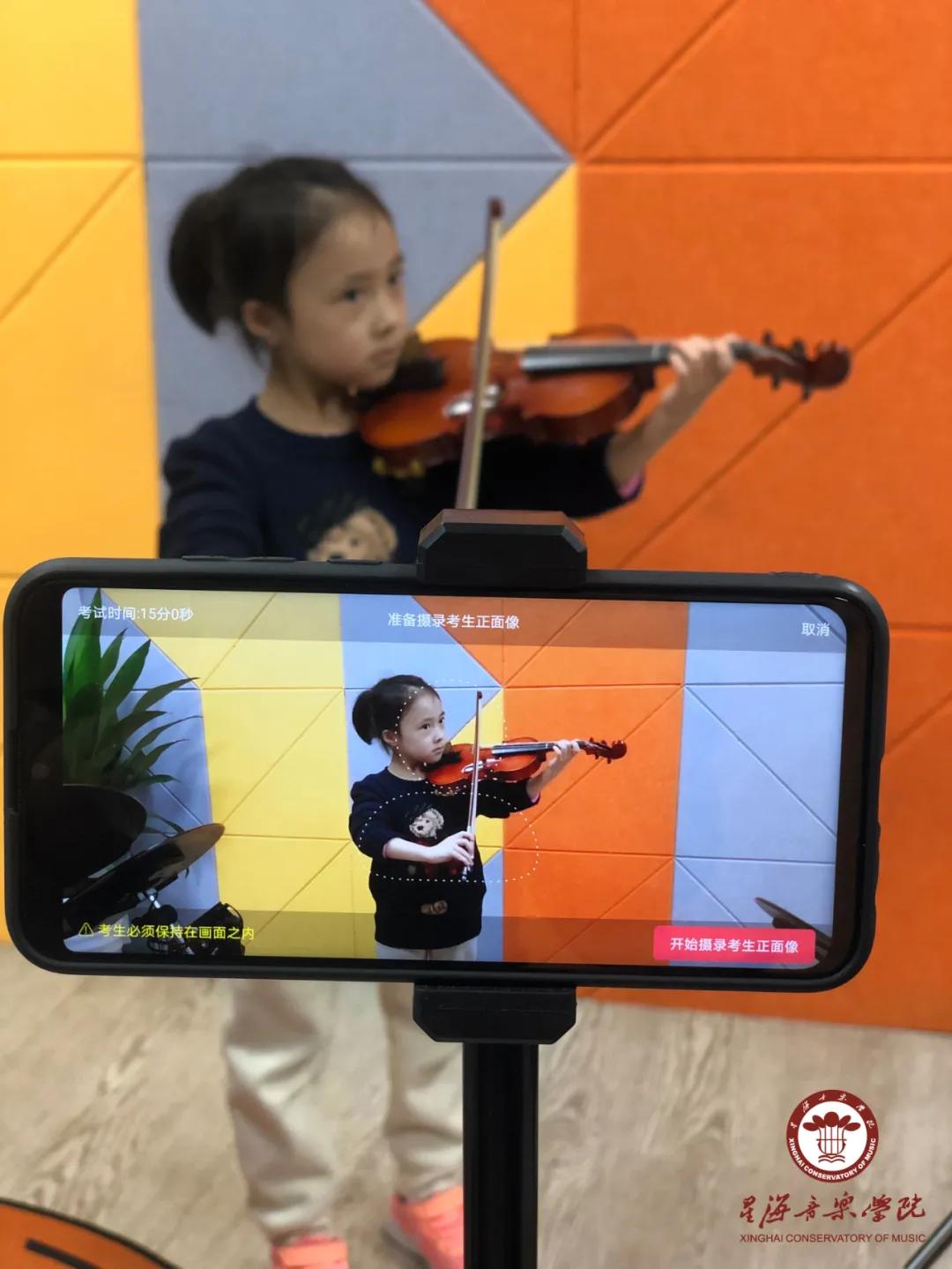 重磅！星海音乐学院线上考级强势来袭