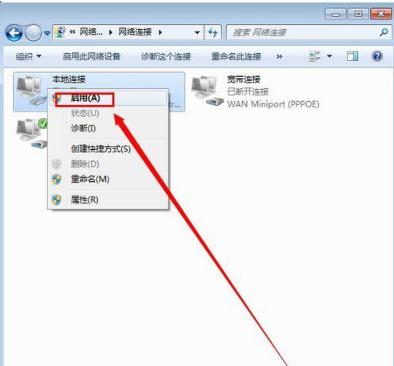 本地连接禁用了怎么恢复win7,win7本地连接禁用了怎么关闭