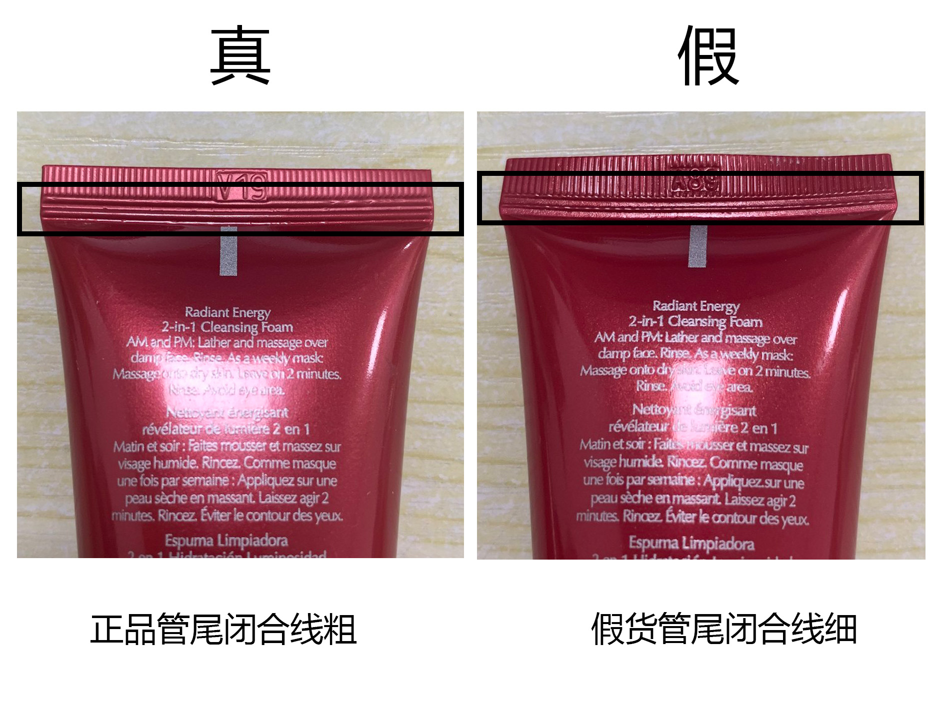 雅诗兰黛红石榴三件套盒真假辨别,雅诗兰黛红石榴三件套辨别真假